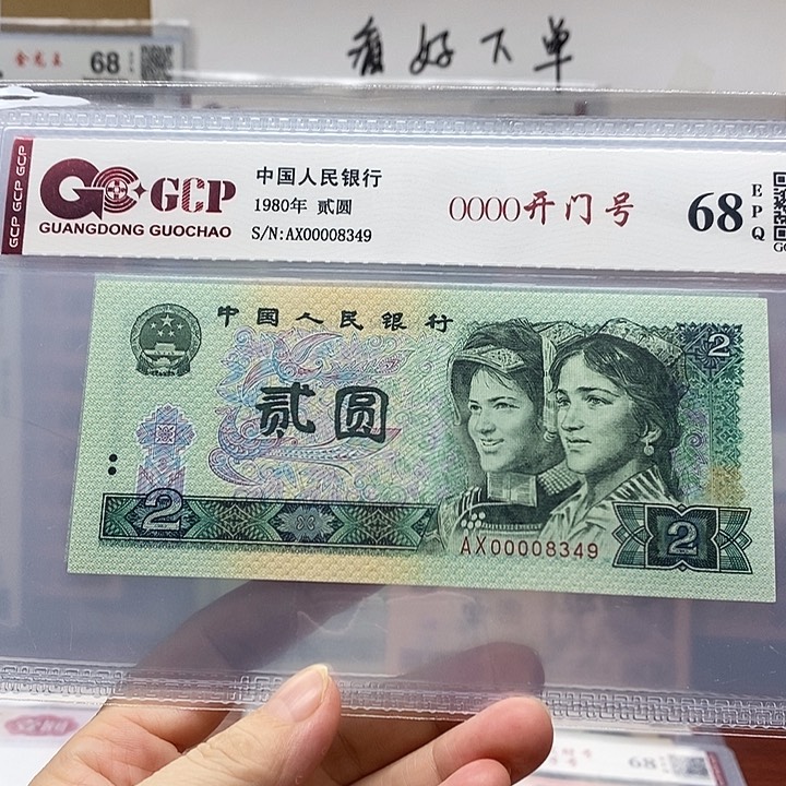 0000狮子头，00008349