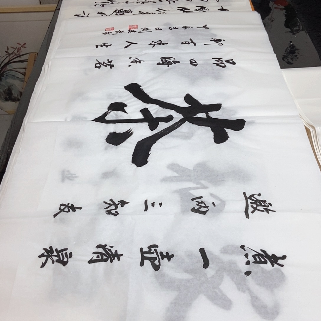 书法老师精品书法