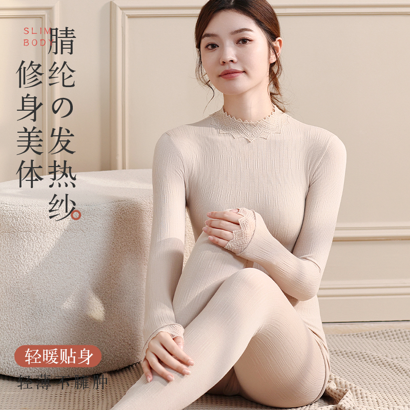 【腈纶发热半高领】秋衣秋裤女套装无痕发热美体修身打底#961【杨YU】