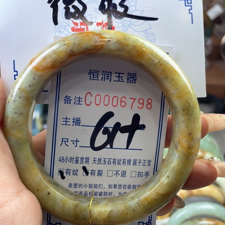 蛇纹石玉手镯未镶嵌