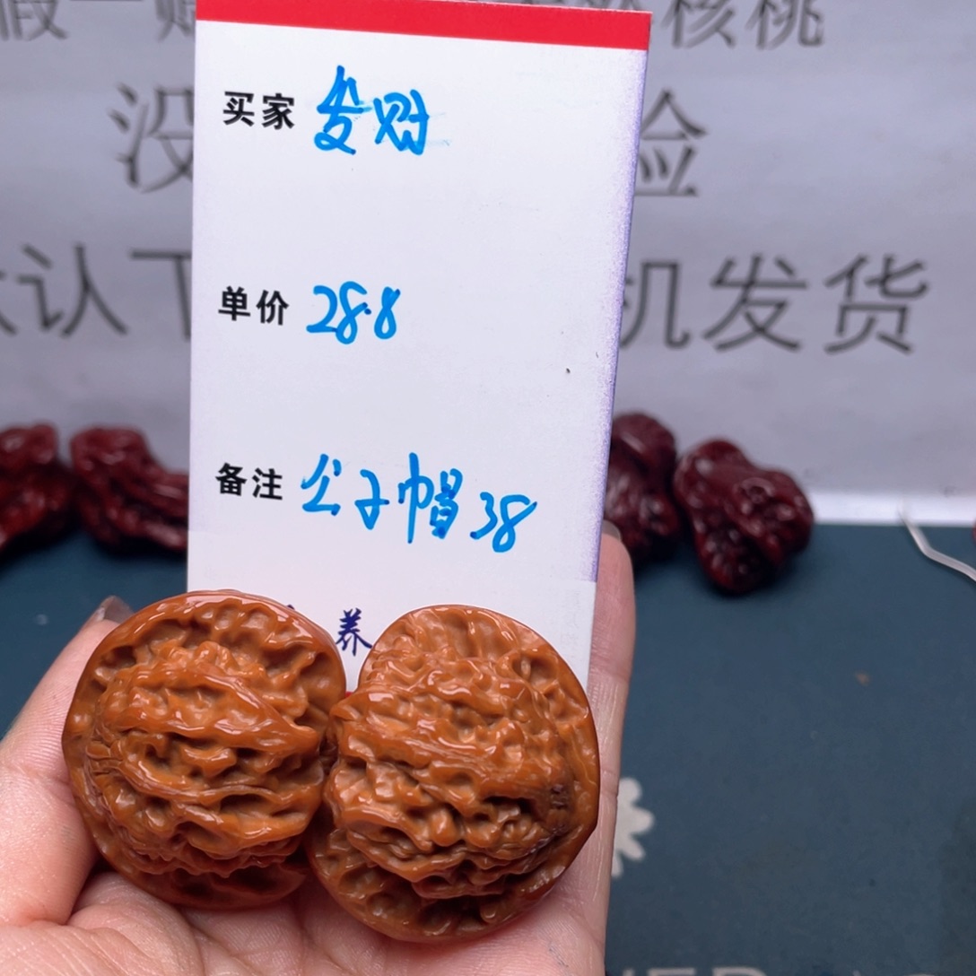 文玩核桃吊坠发***?公子帽