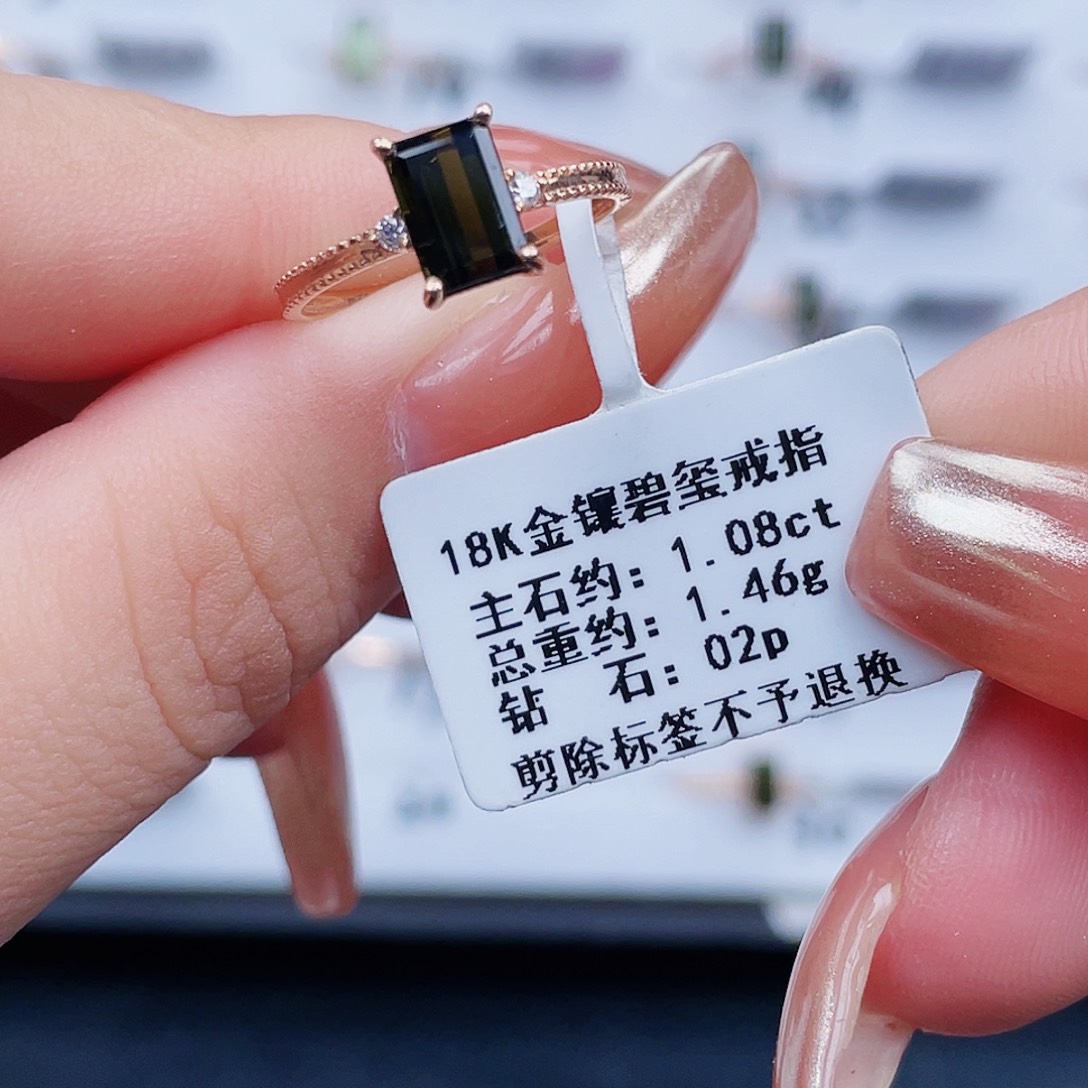 18K金镶嵌碧玺戒指