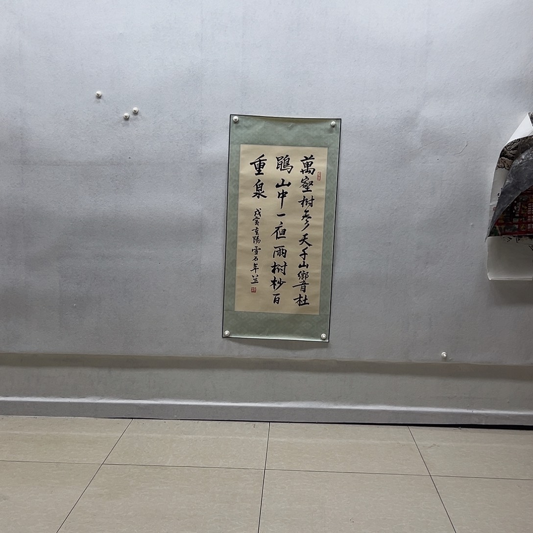 书画进万家精品书画