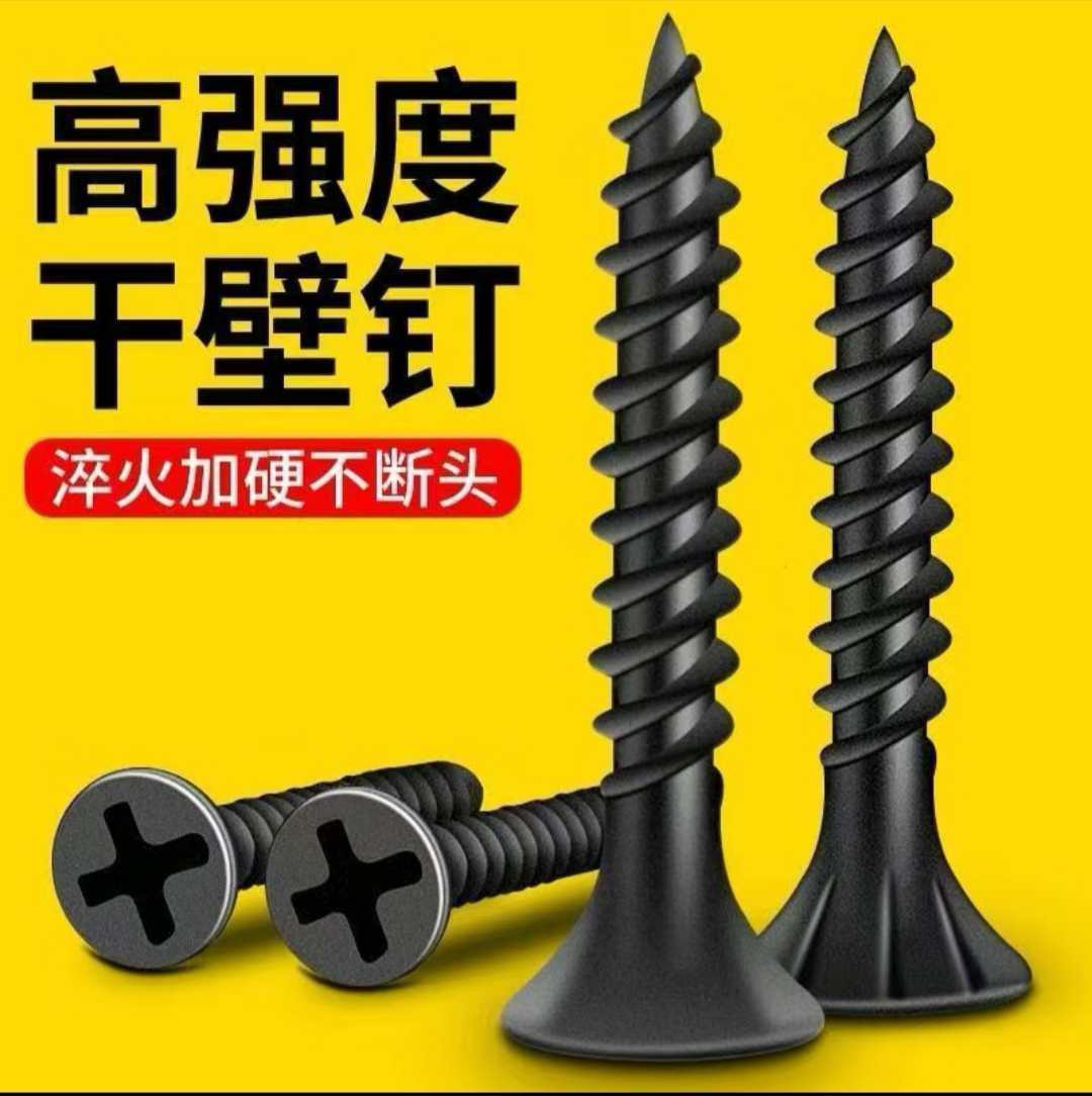 高强度多功能十字沉头平头自攻螺丝