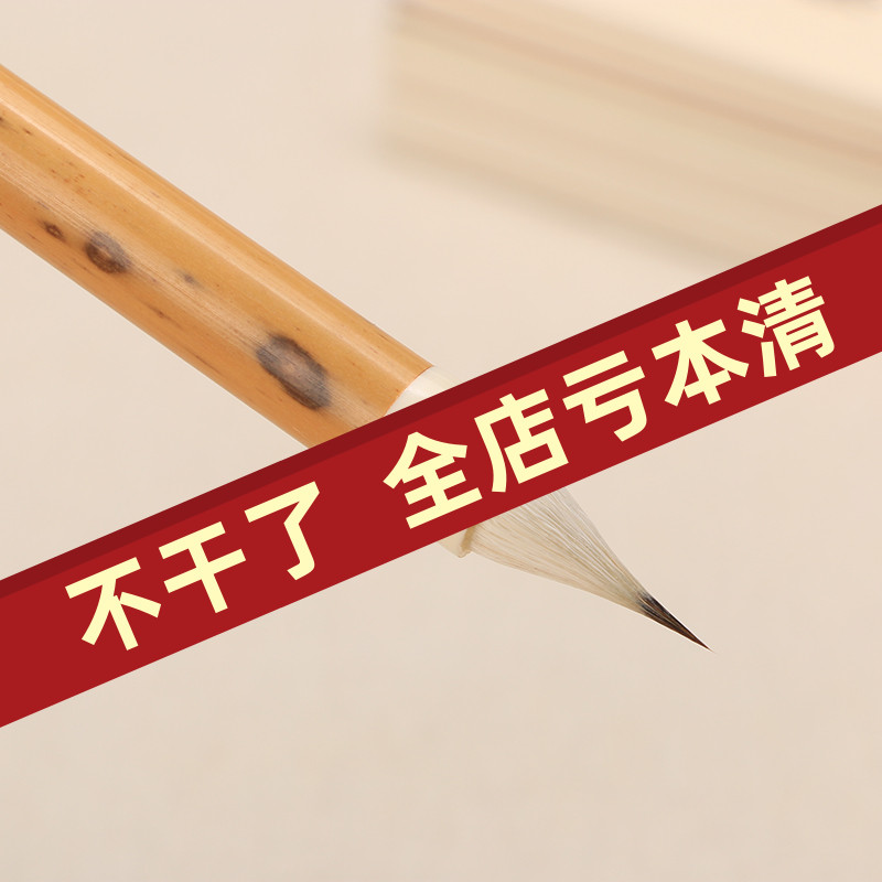 不夜侯缠纸紫羊兼毫小楷毛笔湘妃竹杆复古唐制鸡距笔软笔国画毛笔