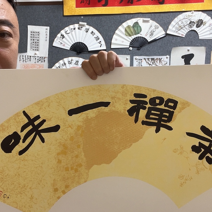 横款书法，卡纸……