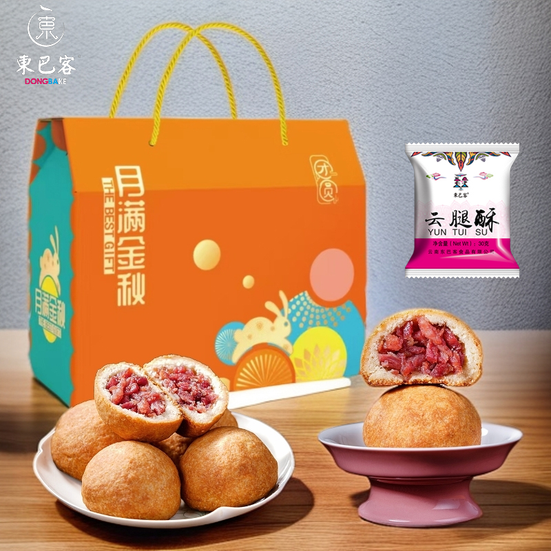 云腿小饼30克*20枚 礼盒装