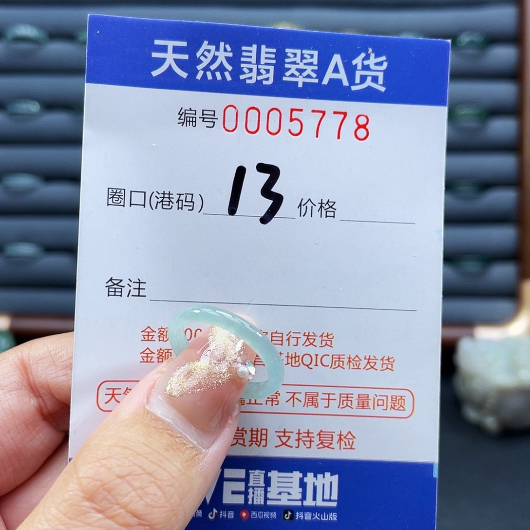翡翠未镶嵌戒指戒指
