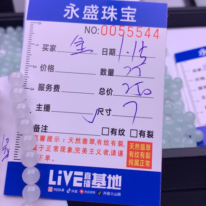 翡翠手链未镶嵌金*儿多样性