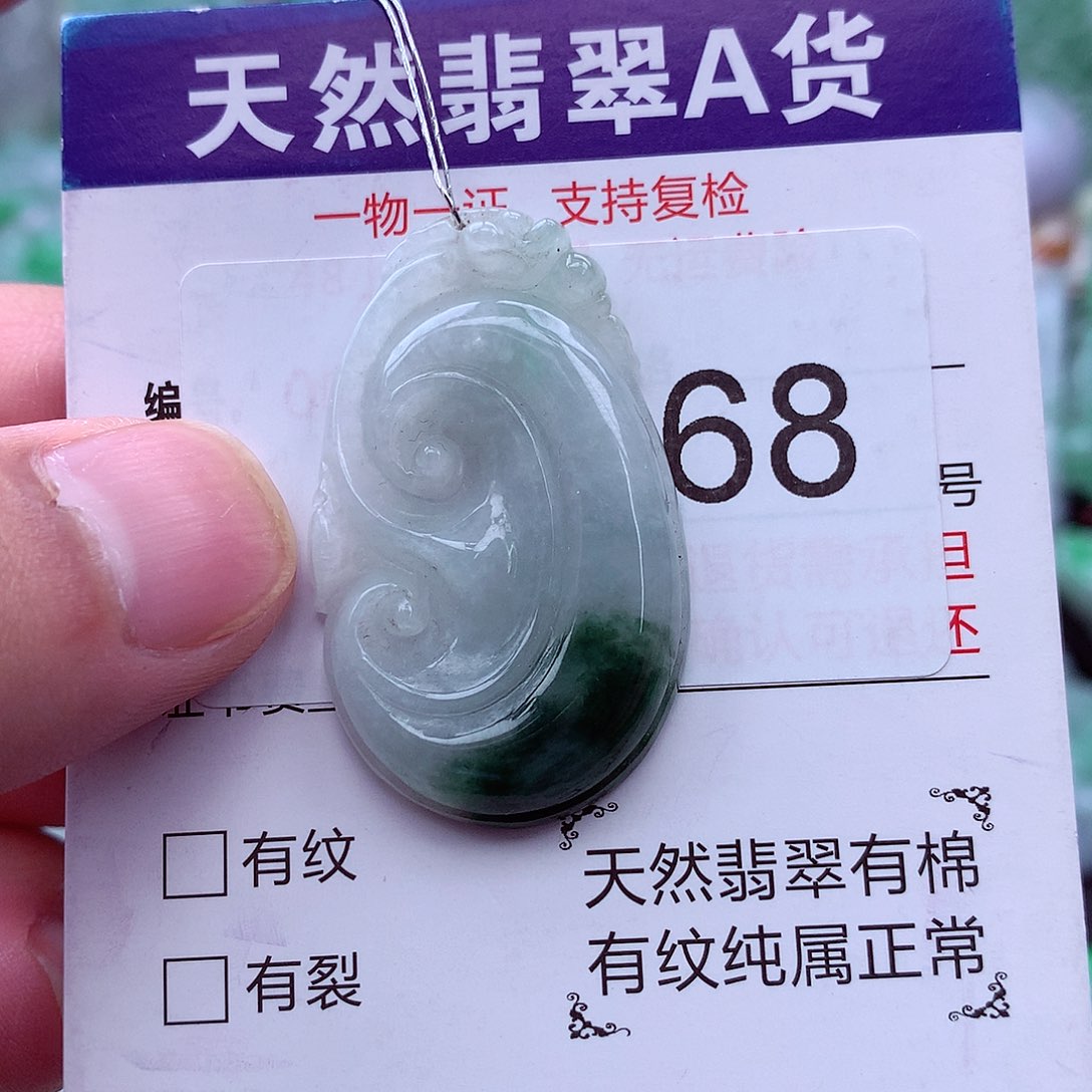 翡翠未镶嵌吊坠(不含链)