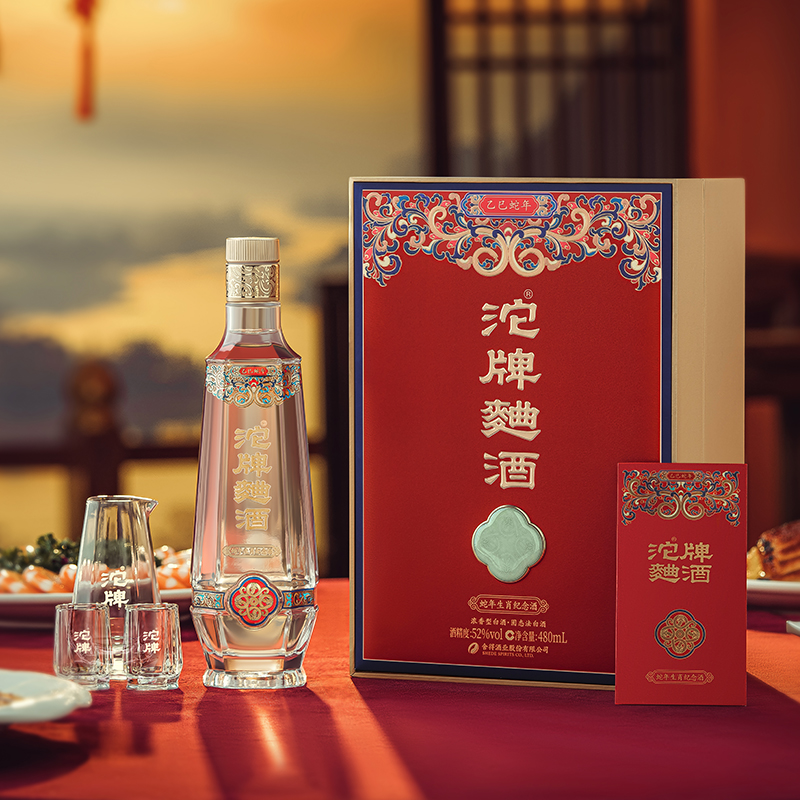 沱牌【酒厂直营】蛇年生肖纪念酒 高端浓香型白酒52度480ml