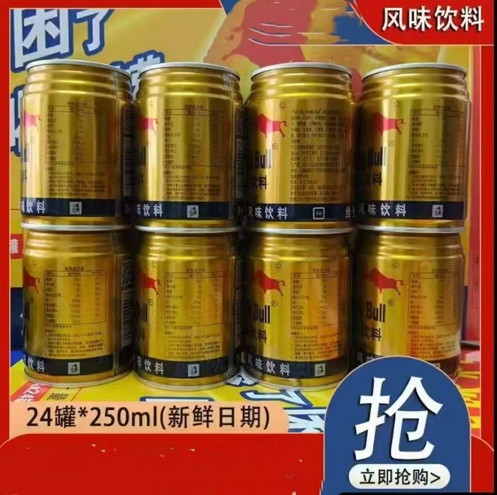 【到手24罐】维生素饮料适合运动熬夜加班醒脑补充能量