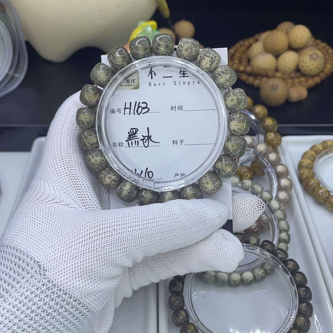 手串星月菩提H黑冰