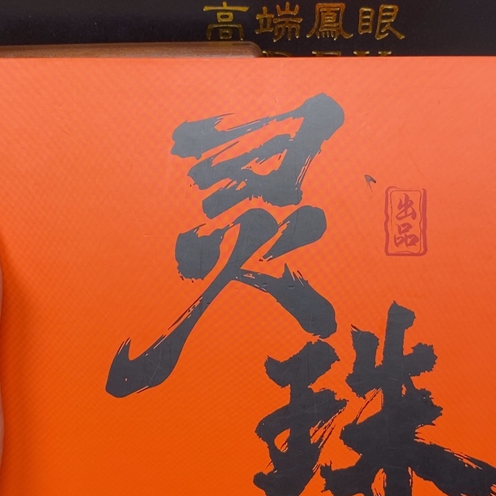 手串凤眼菩提尼泊尔
