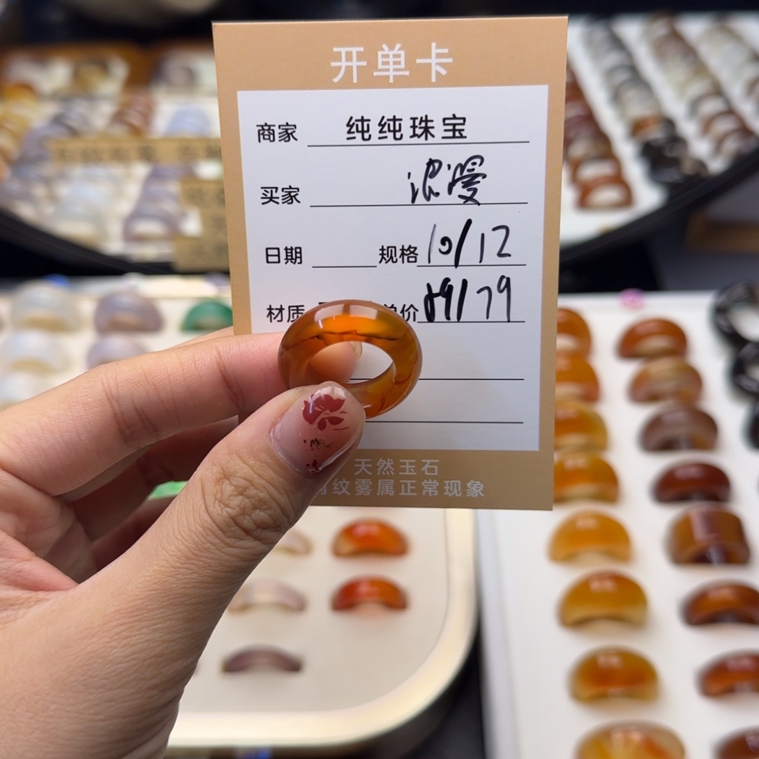 玛瑙/玉髓戒指合金