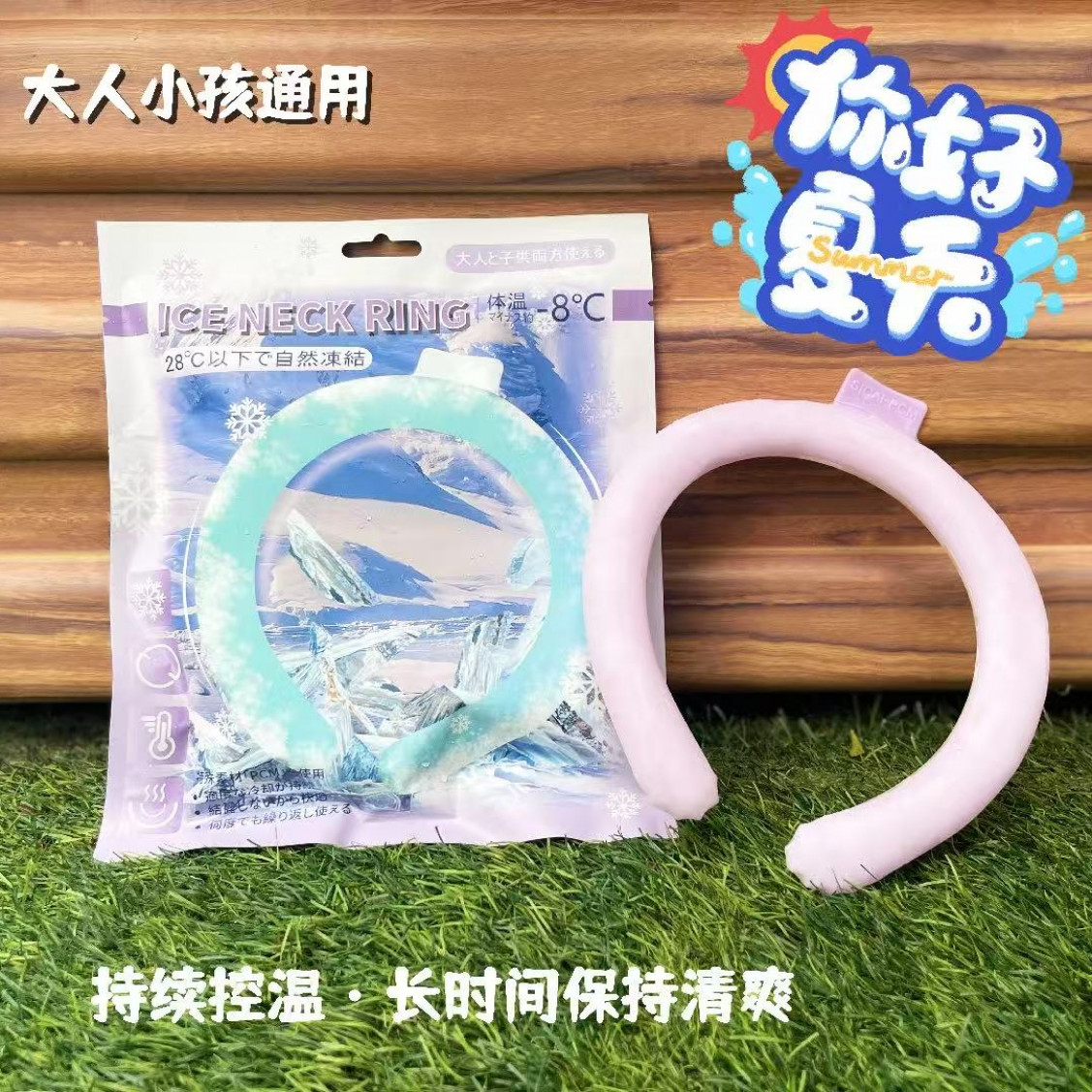 冰脖降温神器夏日消暑快速降温挂脖小空调