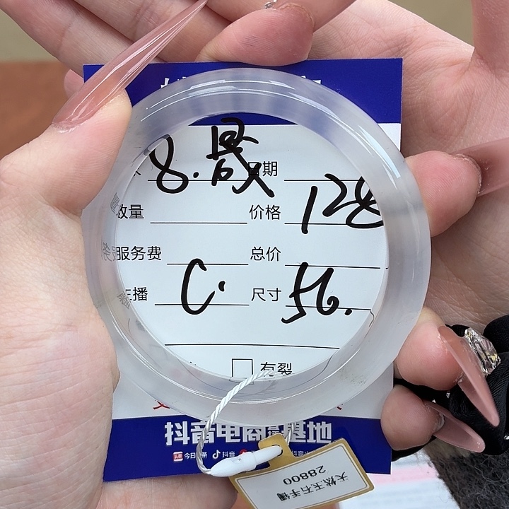 石英质玉未镶嵌手镯晟*