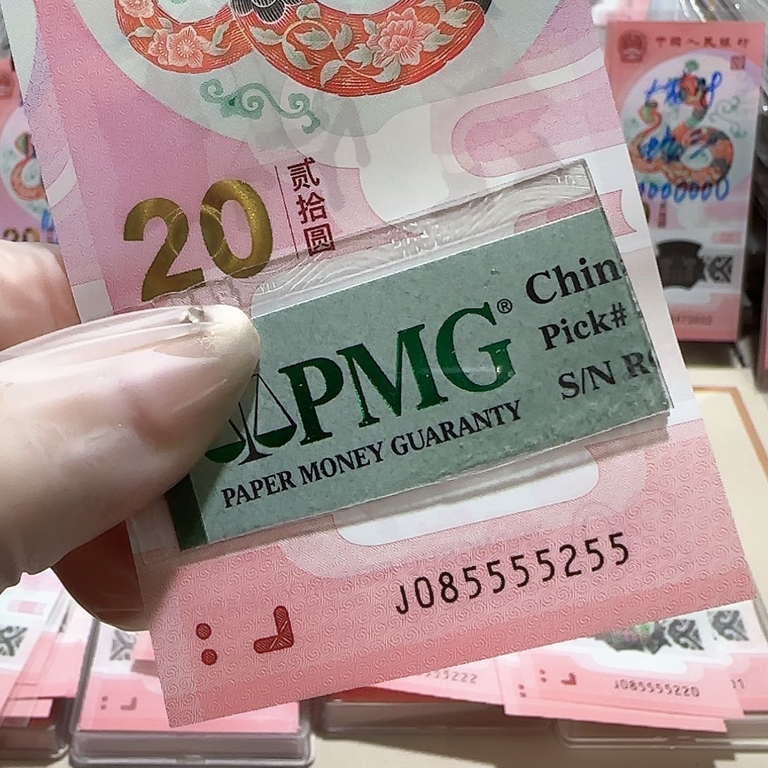 纸085555255。。。。。如意包PMG67 分