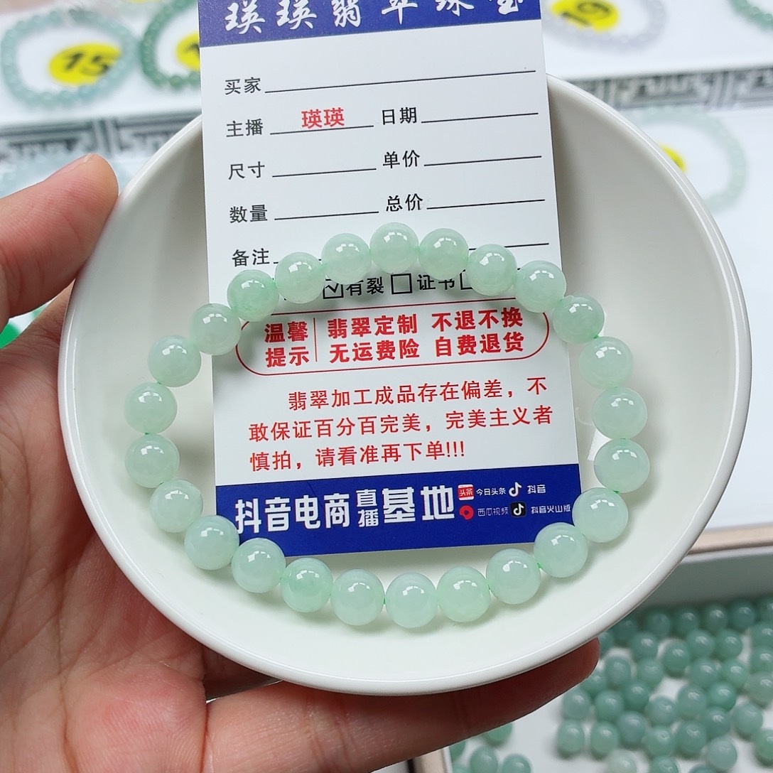 卖***）翡翠未镶嵌手串卡7.6
