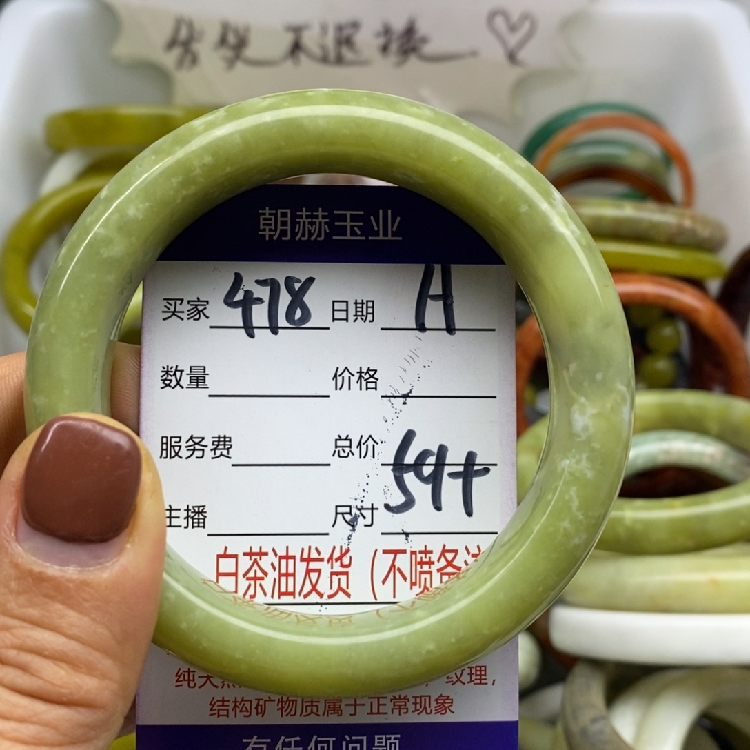 蛇纹石玉未镶嵌手镯