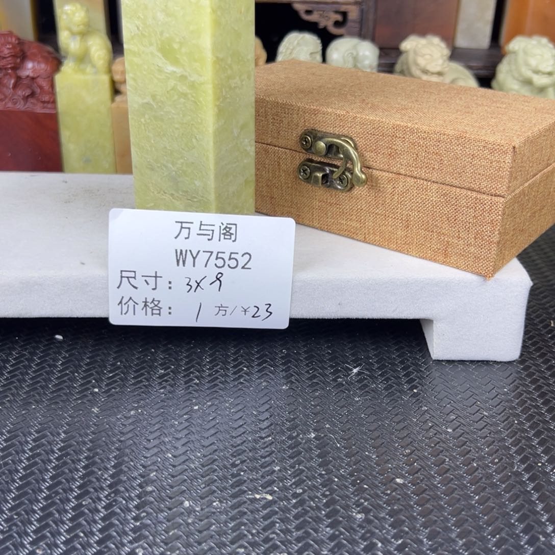 青田石青田石印章