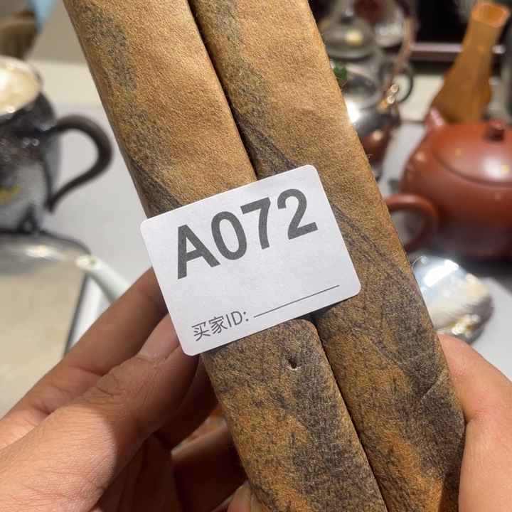 静***生其他00000000000编号陶072