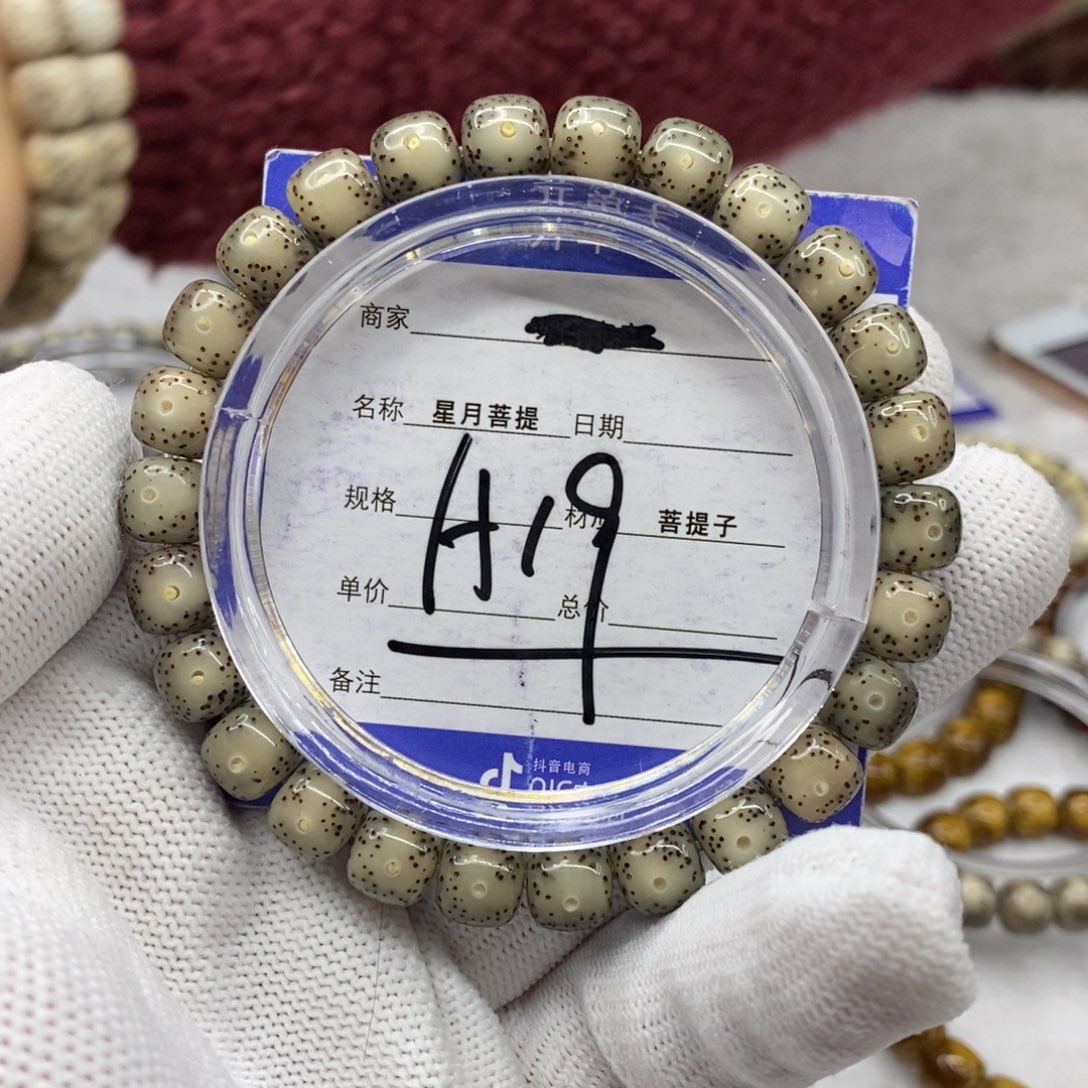 星月菩提吊坠星月