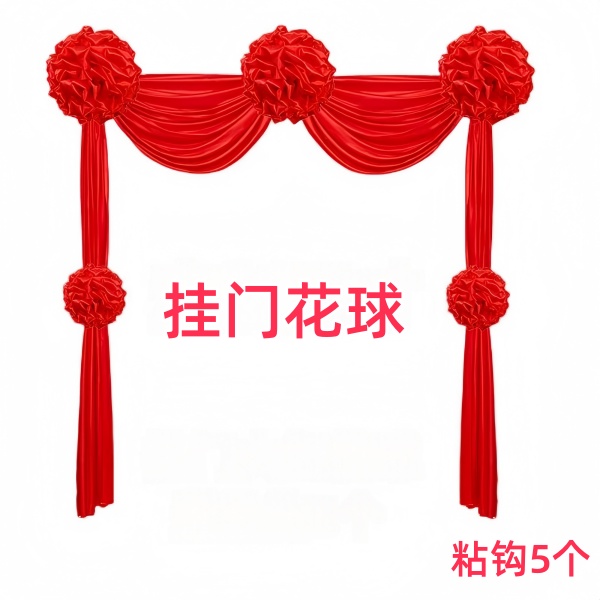 大红花球波浪形红绸布结婚乔迁新居大门装饰花绣球大门挂红花球上