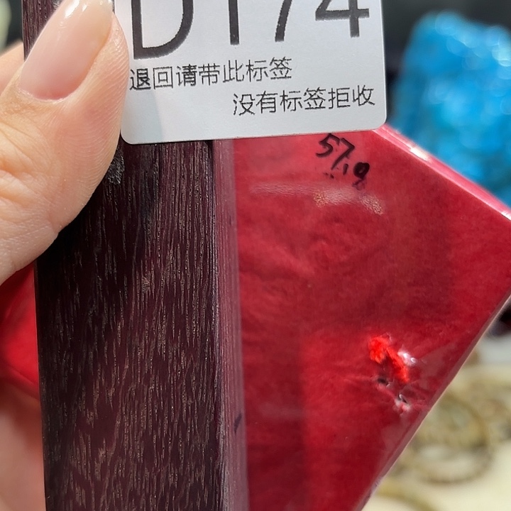 雨***明大叶紫檀（黑酸枝木类）174