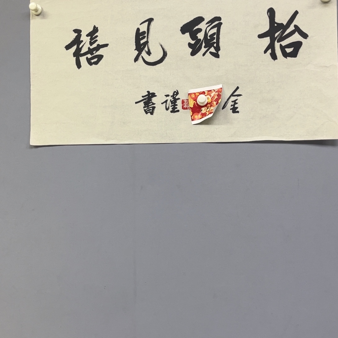 库存作品清理低价可得