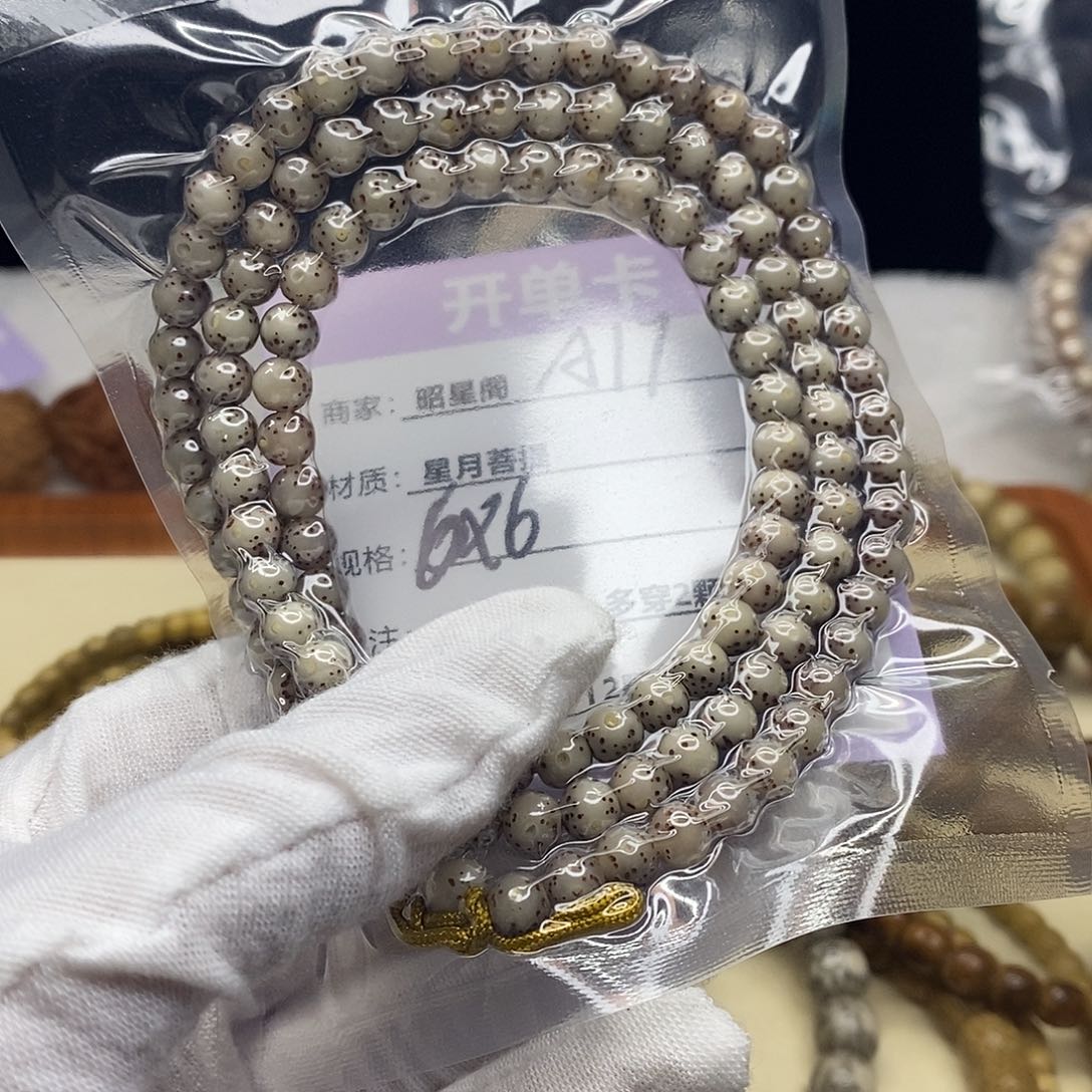 星月菩提吊坠A17------———-