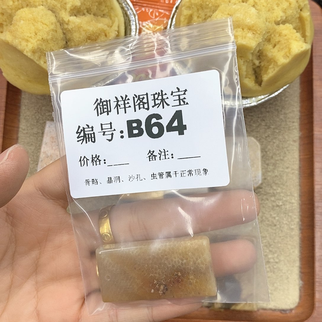 硅化珊瑚（珊瑚玉）颈饰未镶嵌睡***猫