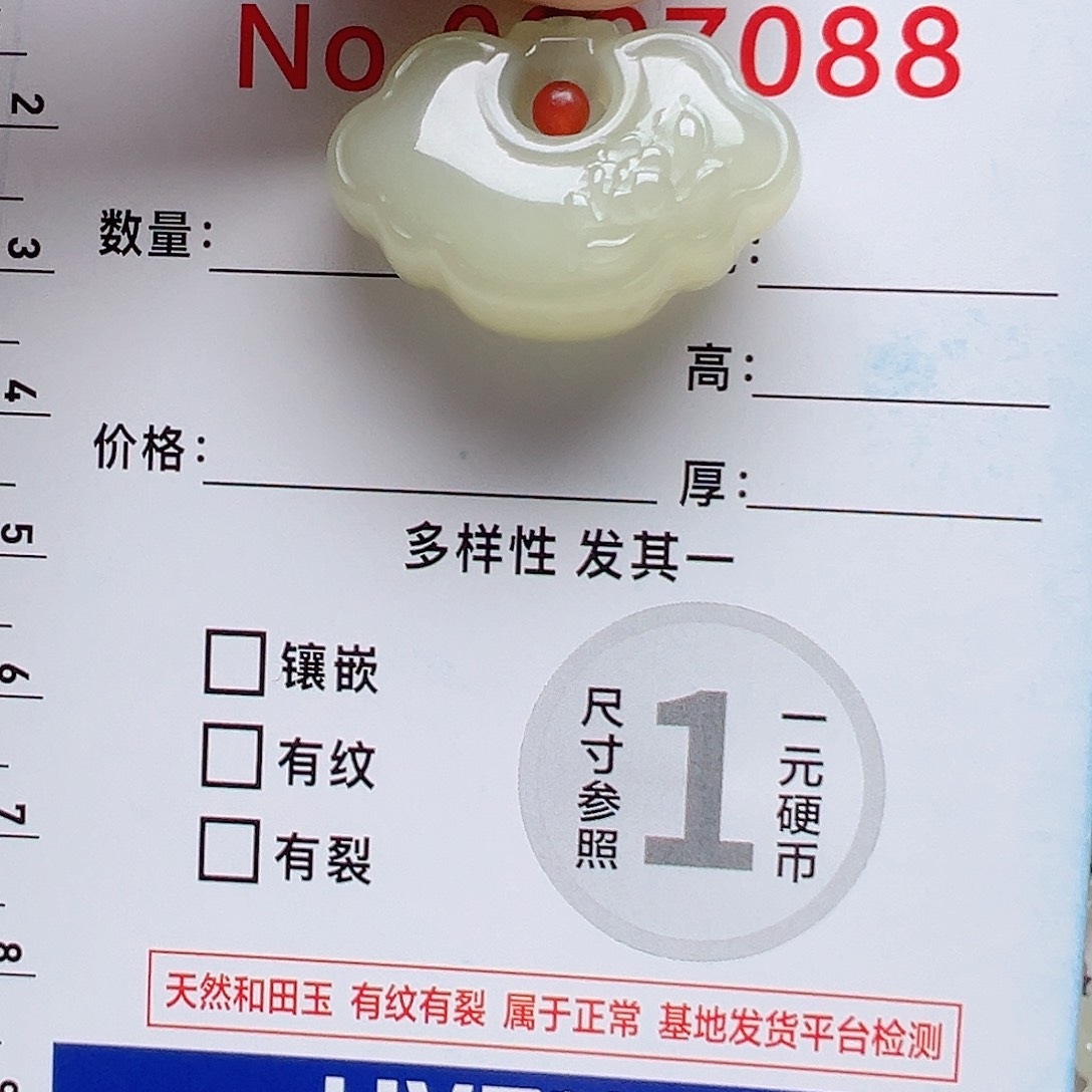 和田玉未镶嵌项圈