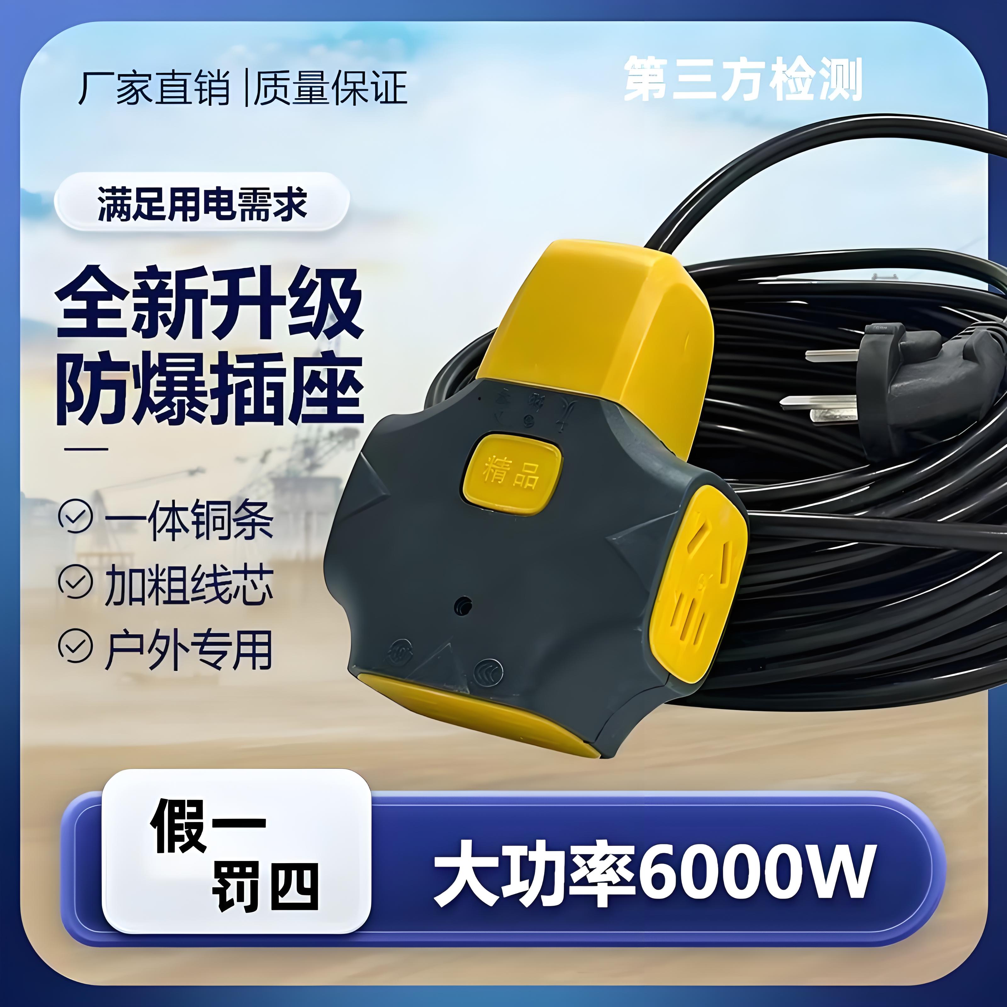 【全新正品】20米四方大功率工程充电延长线全铜带漏电保护开关插座