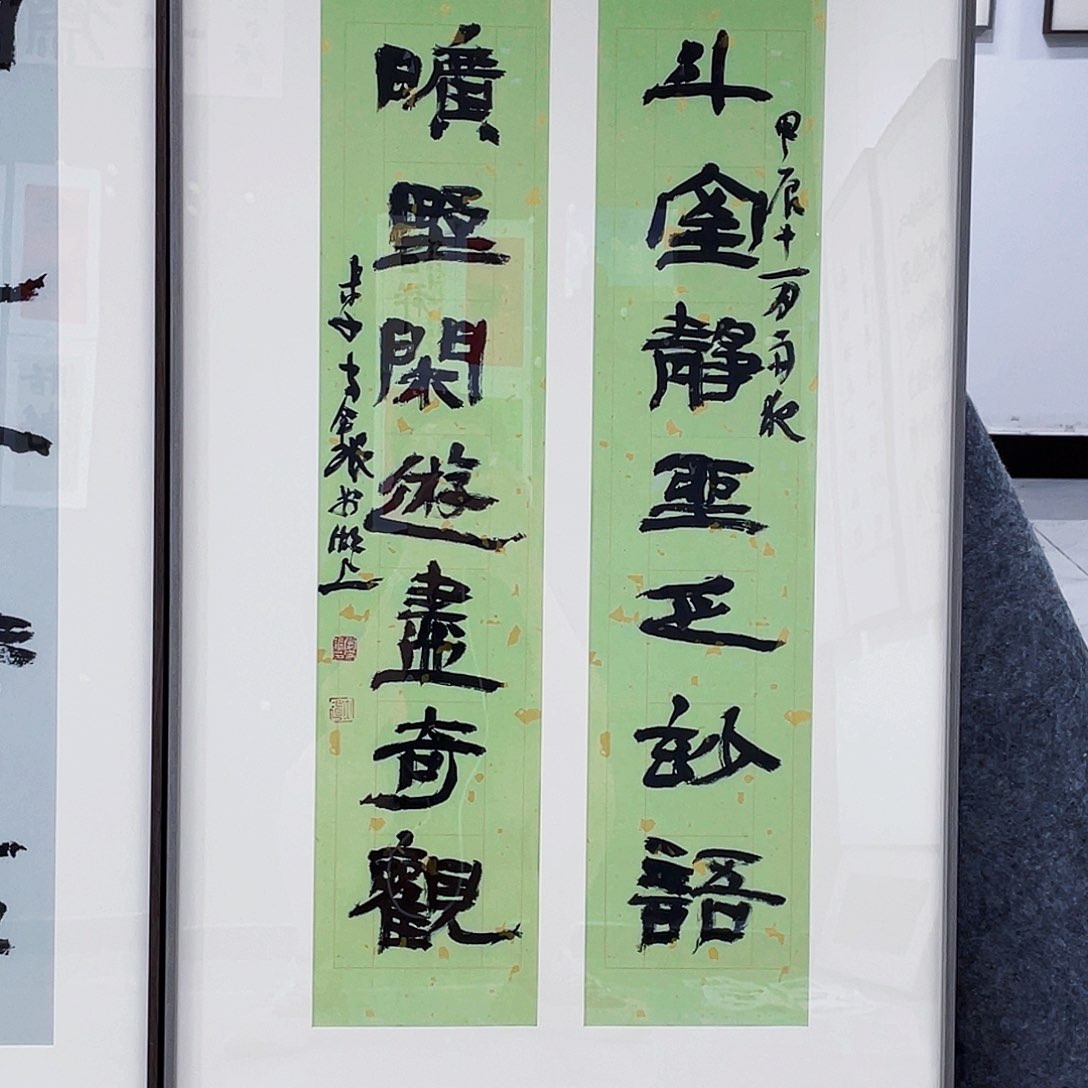 书法半醒斋书法作品