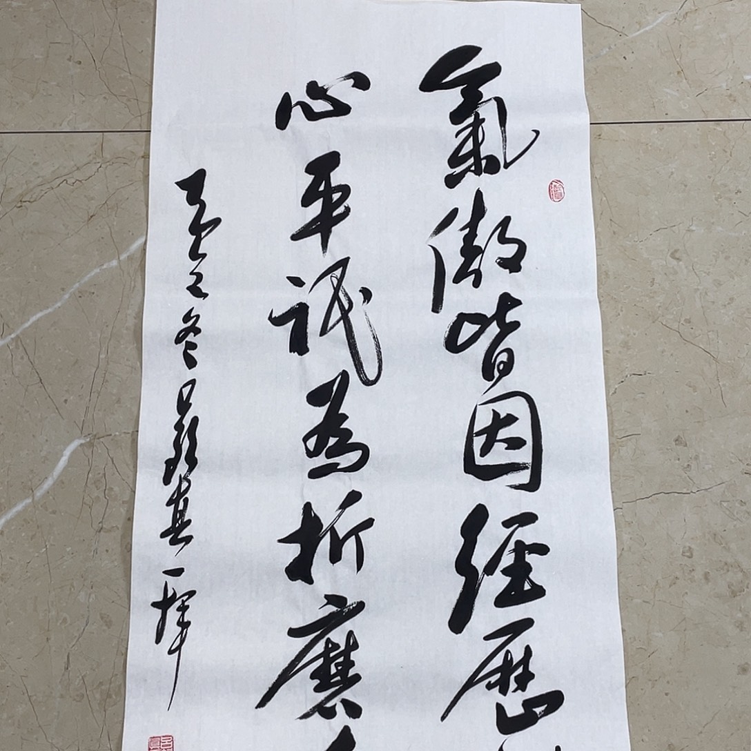 书法Lvqinzhenshufa