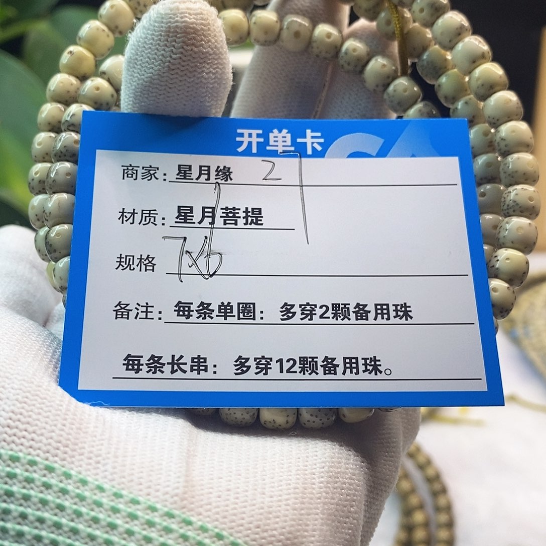 星月菩提吊坠27::::::::::