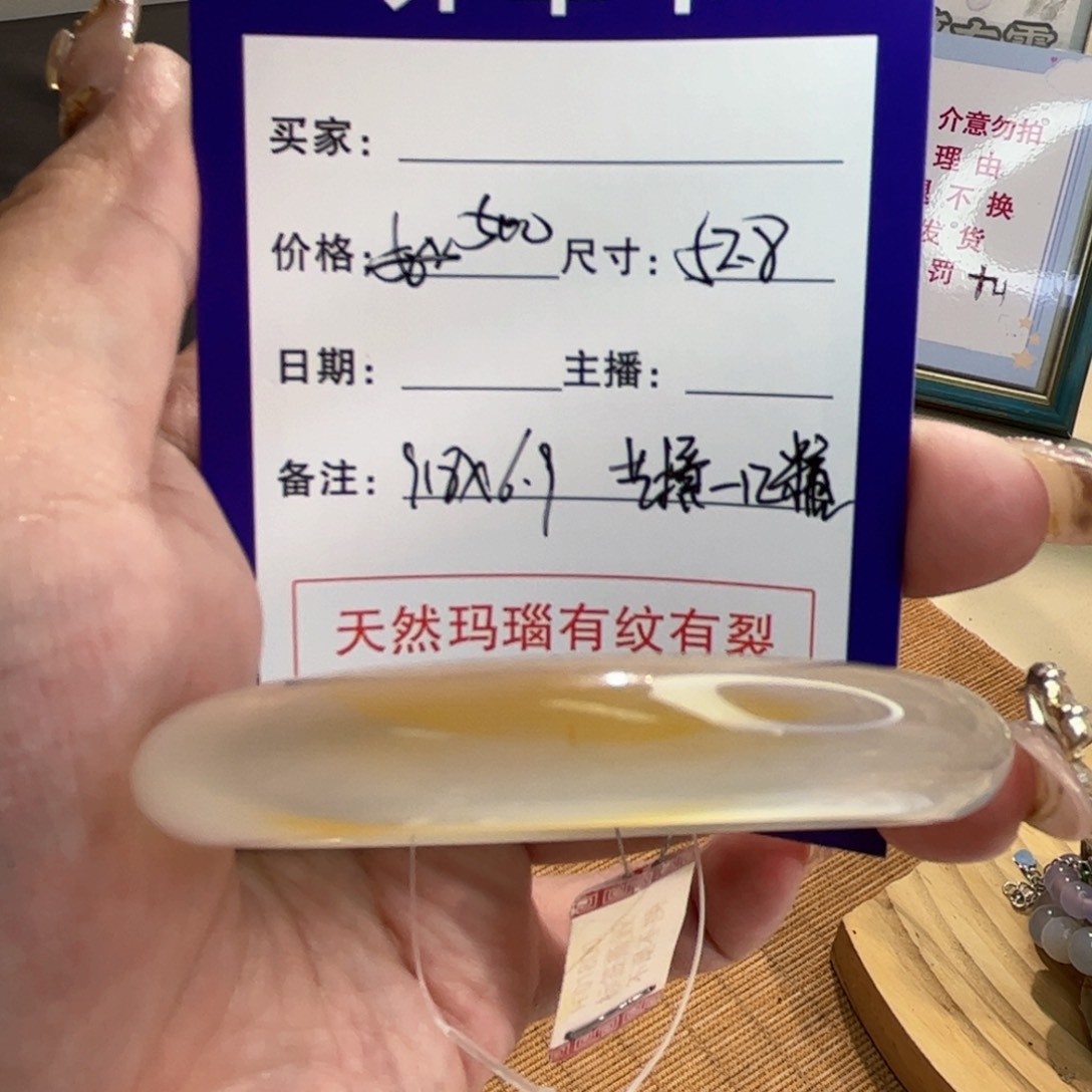 玛瑙/玉髓手镯未镶嵌