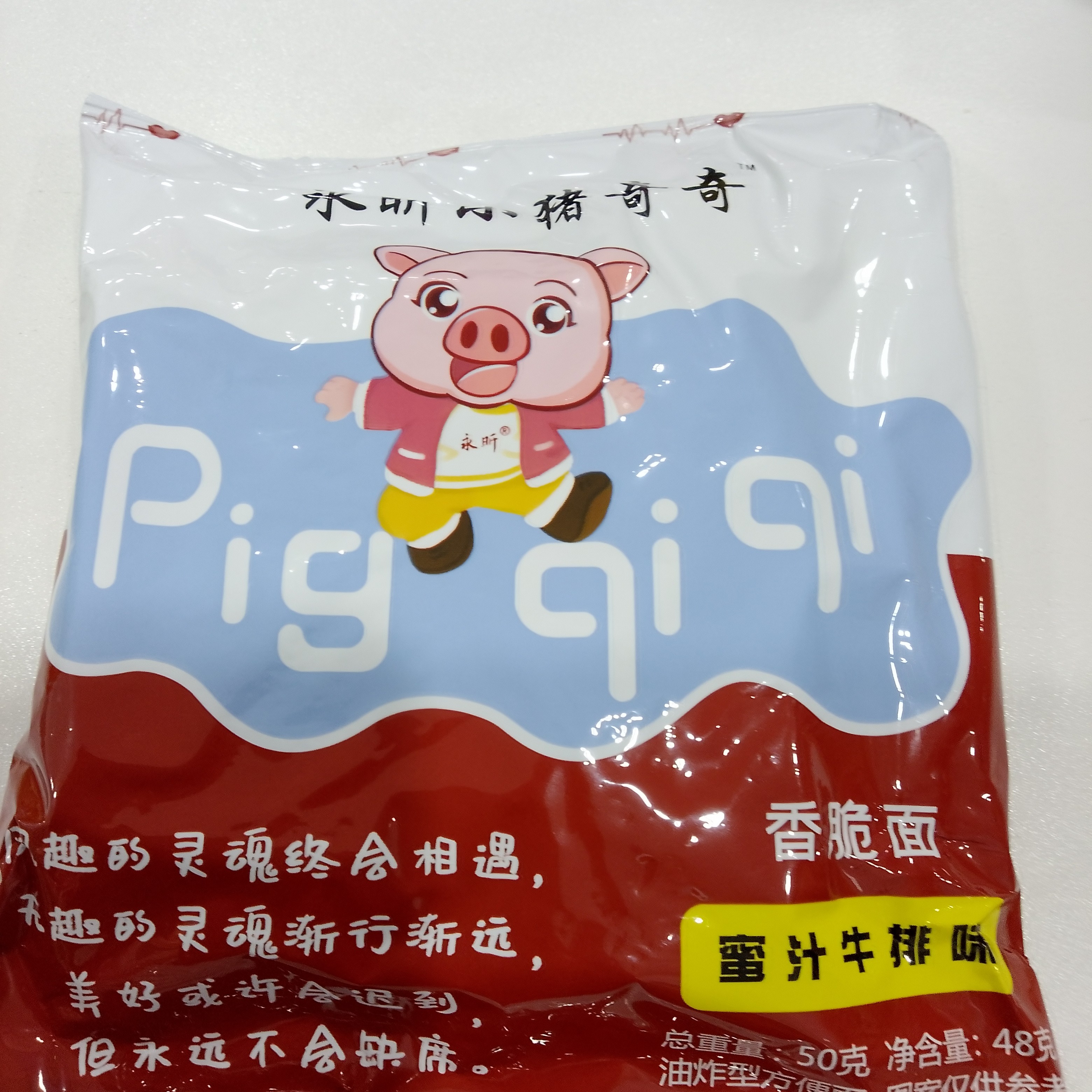 永昕小猪奇奇香脆面（蜜汁牛排味）