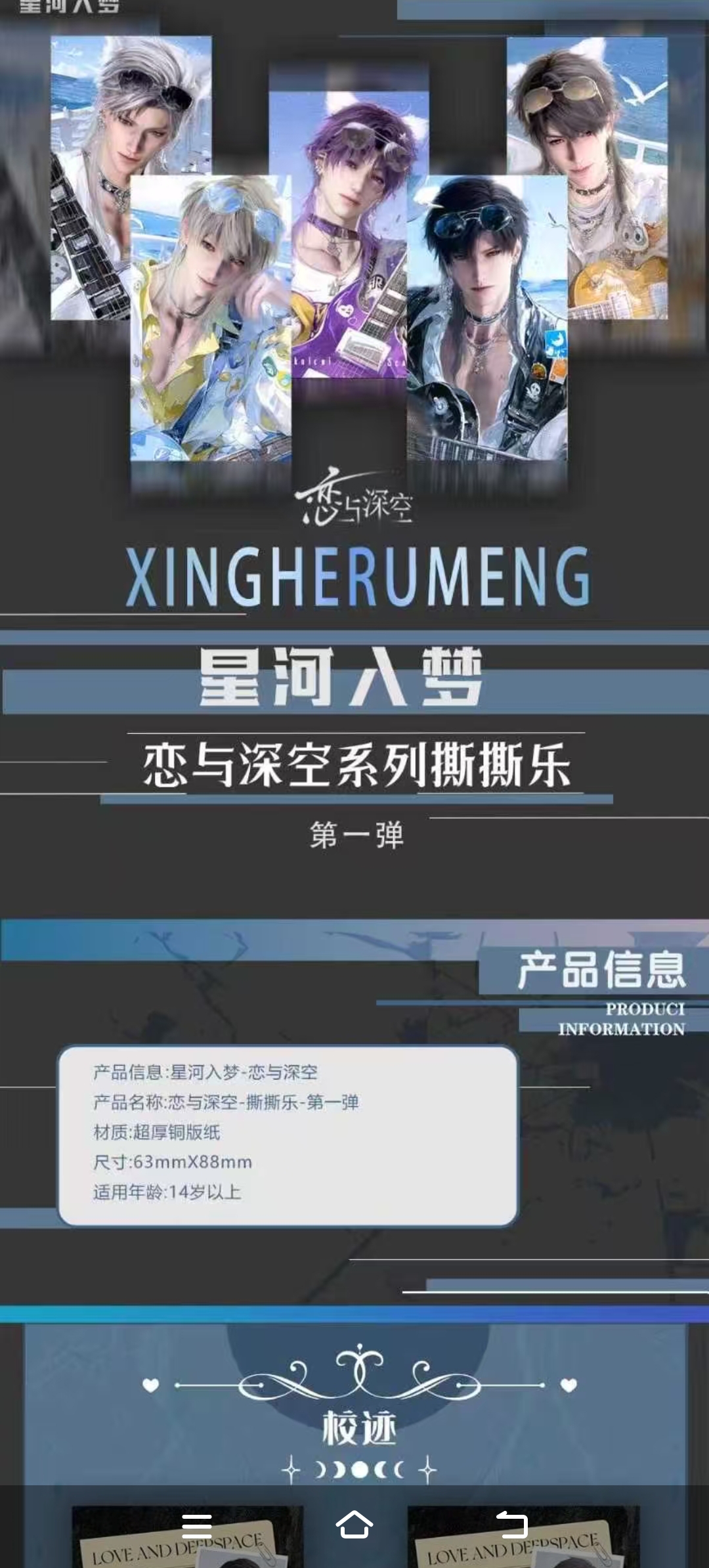 星河入梦恋与深空撕撕乐默认代拆