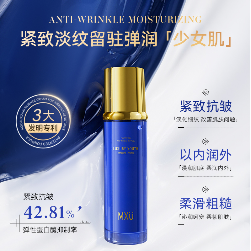 【志龙补贴】奢宠青春多肽抗皱奇迹精华乳 抗皱保湿精华乳液