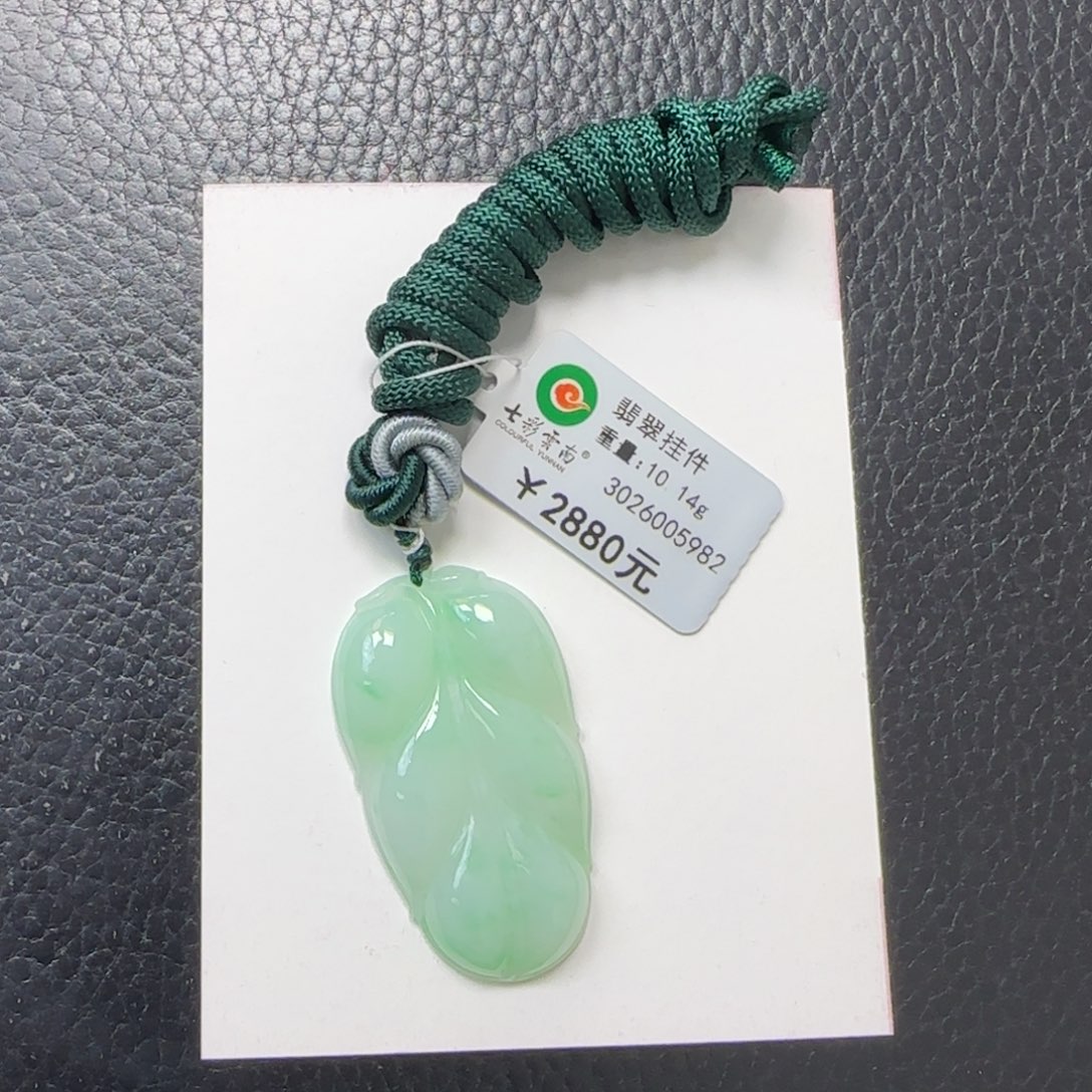 翡翠未镶嵌颈饰飘花叶子