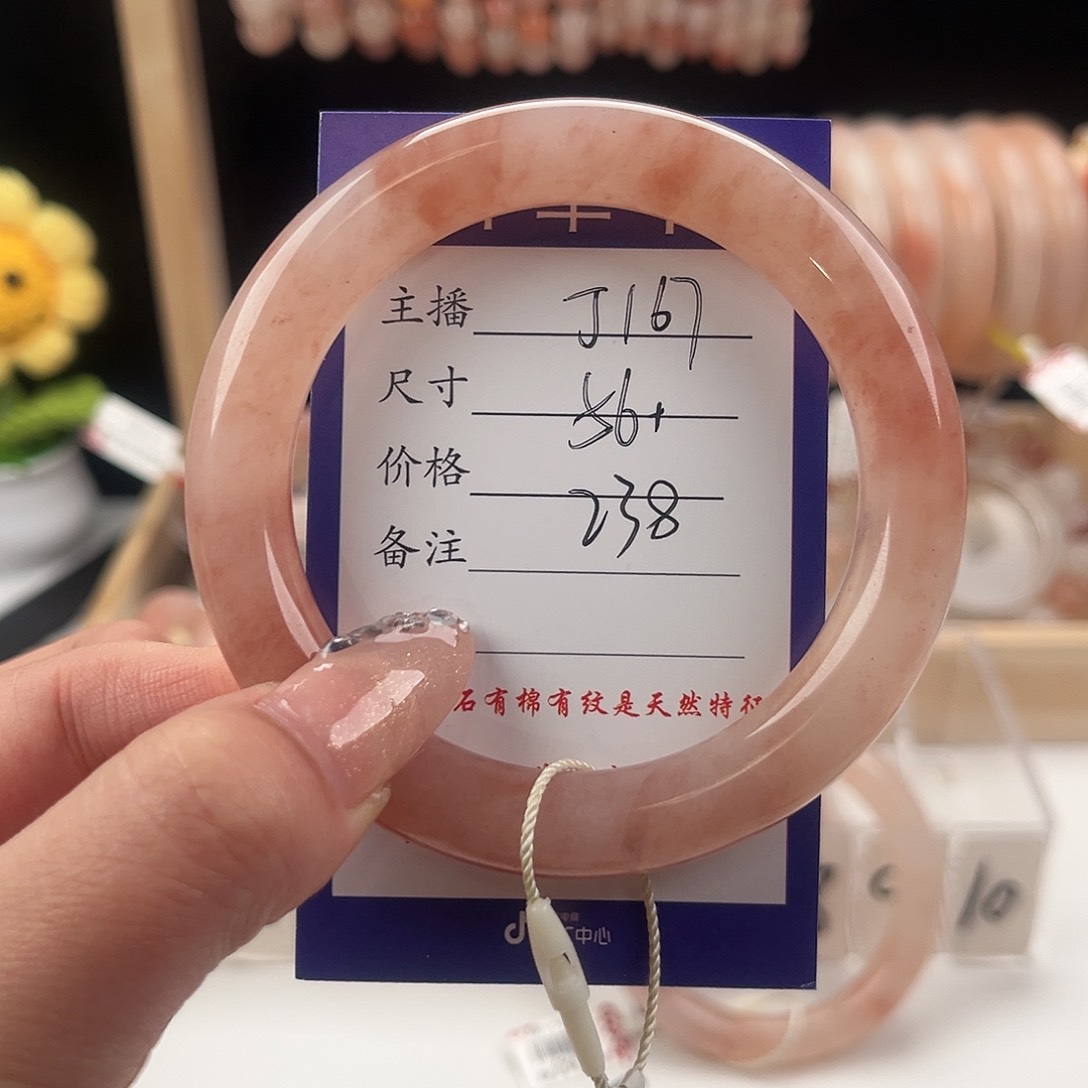 石英质玉手镯未镶嵌