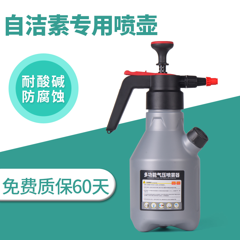 GS/吉士耐酸碱贴膜专用喷壶自洁素喷雾洗车壶多功能加厚耐用备用