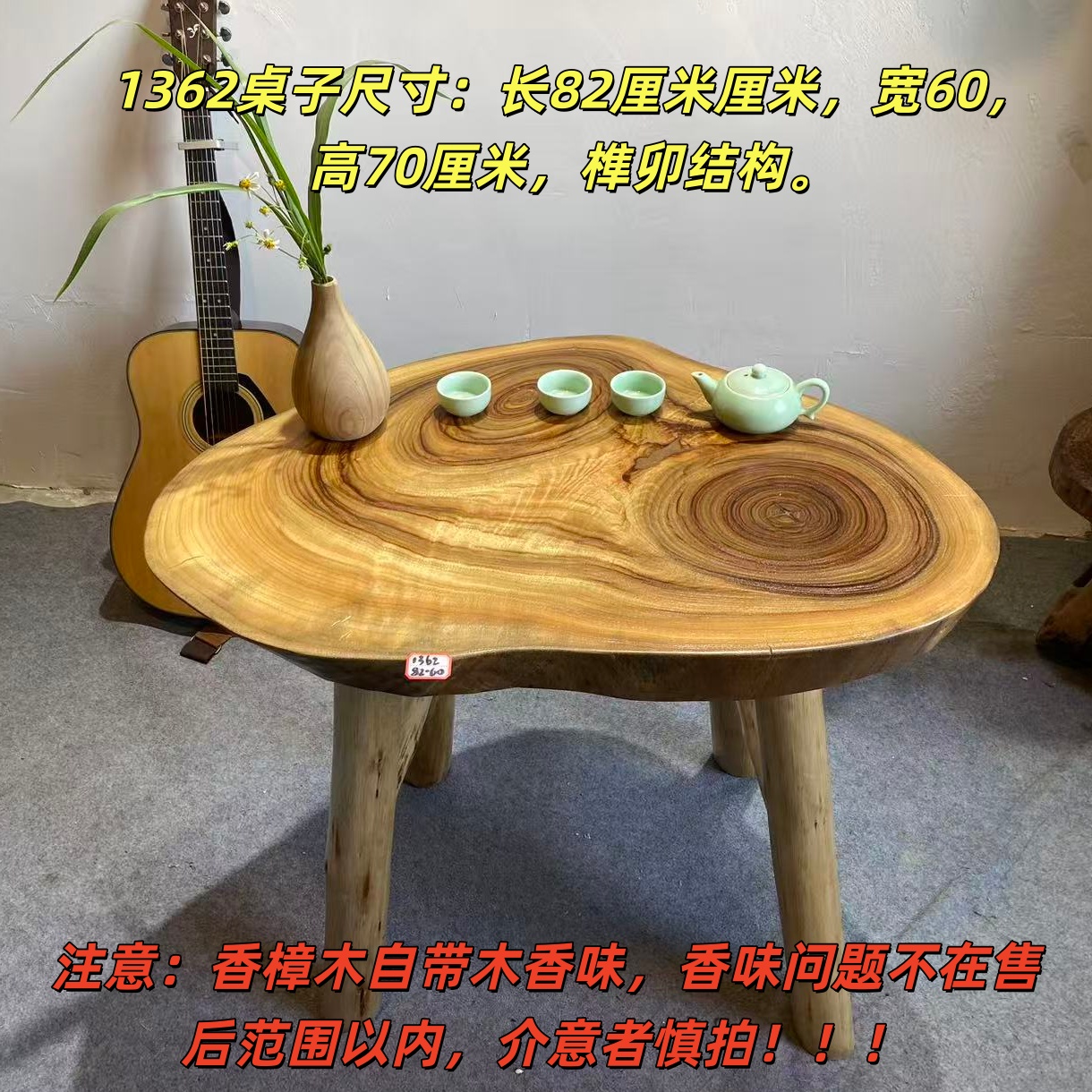 原木茶桌实木茶几茶台香樟木整板无拼接侘寂风桌子