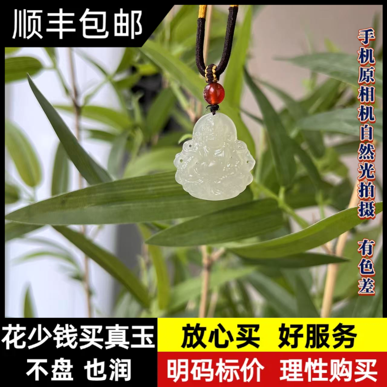 【润家玉】和田玉吊坠多样性发其一 R132-002