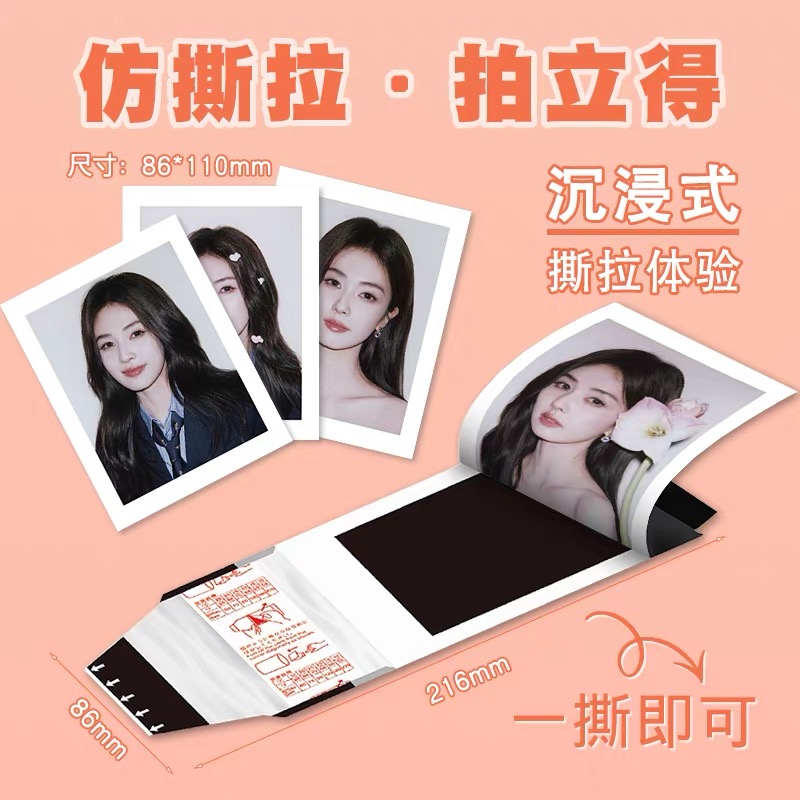 清仓【15张撕拉片】