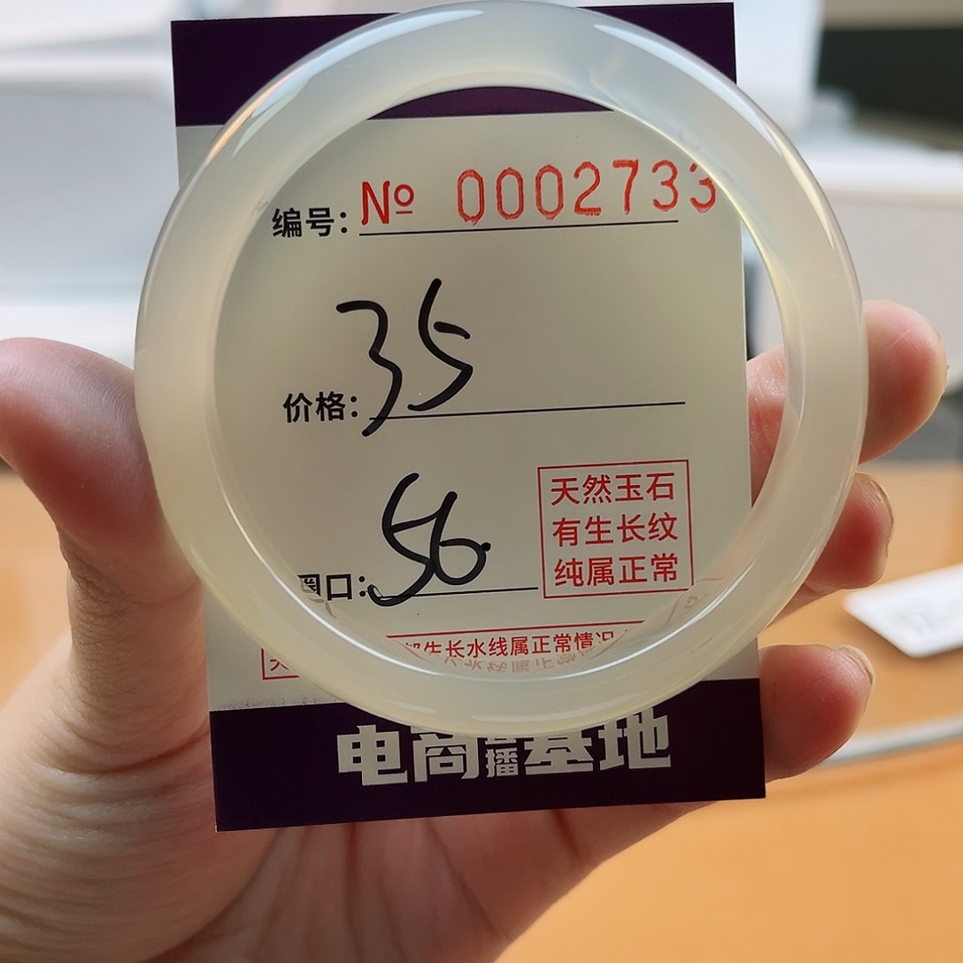 玛瑙/玉髓手镯未镶嵌56