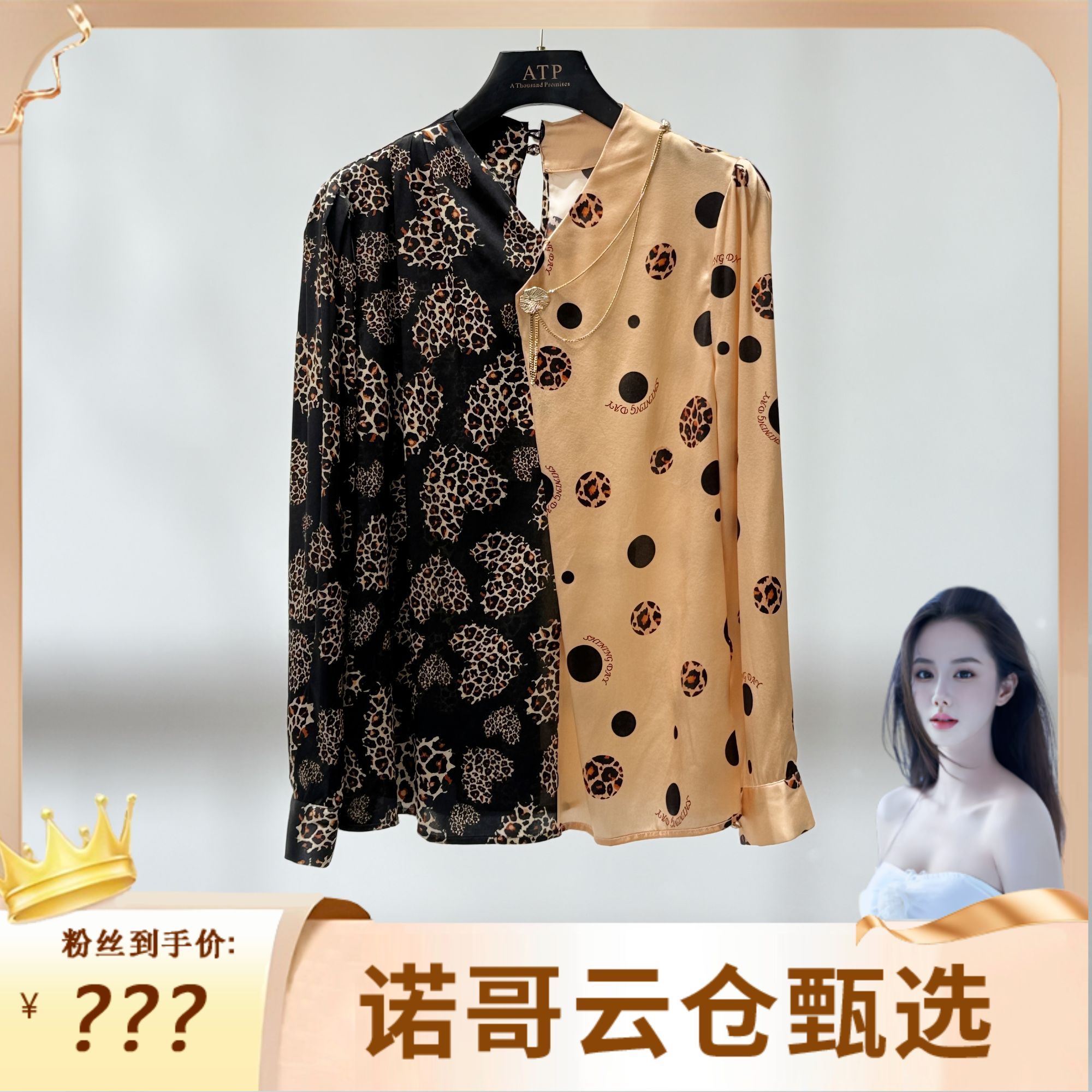 【诺哥专属ZY】桑蚕丝90+通用舒适外套百搭衬衫印花B24108