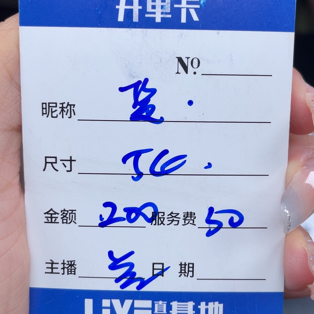 爱***楚非金属无002以直播间为准